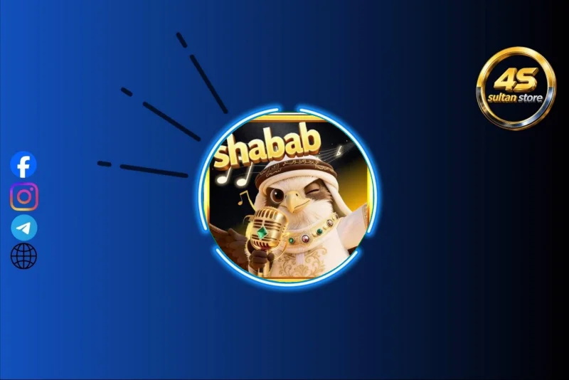 شباب شات {سيرفر 1}